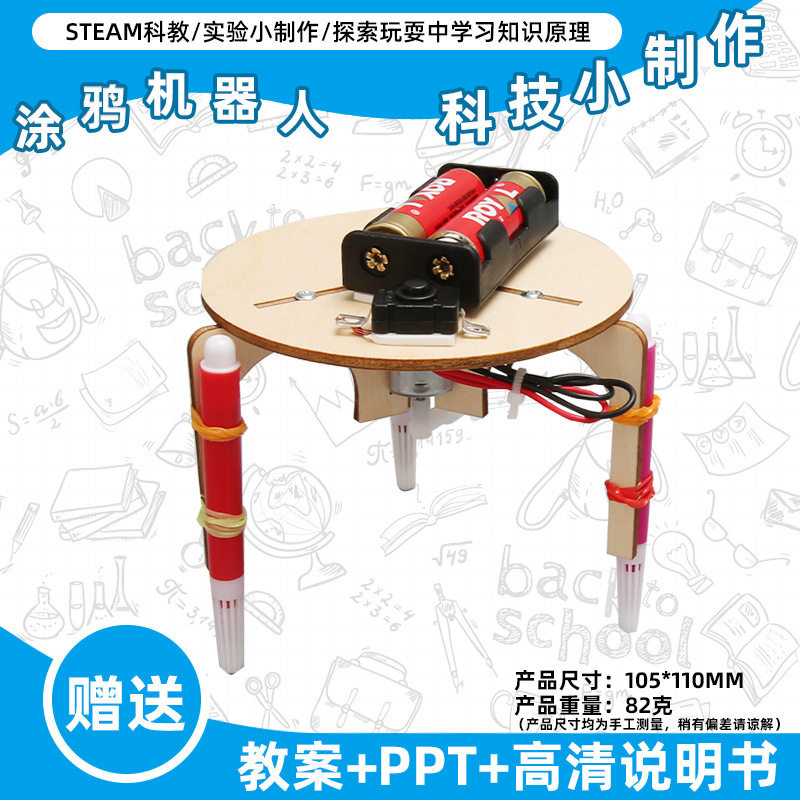 小学生科学实验玩具儿童手工diy科技小制作益智拼装材料包批发现