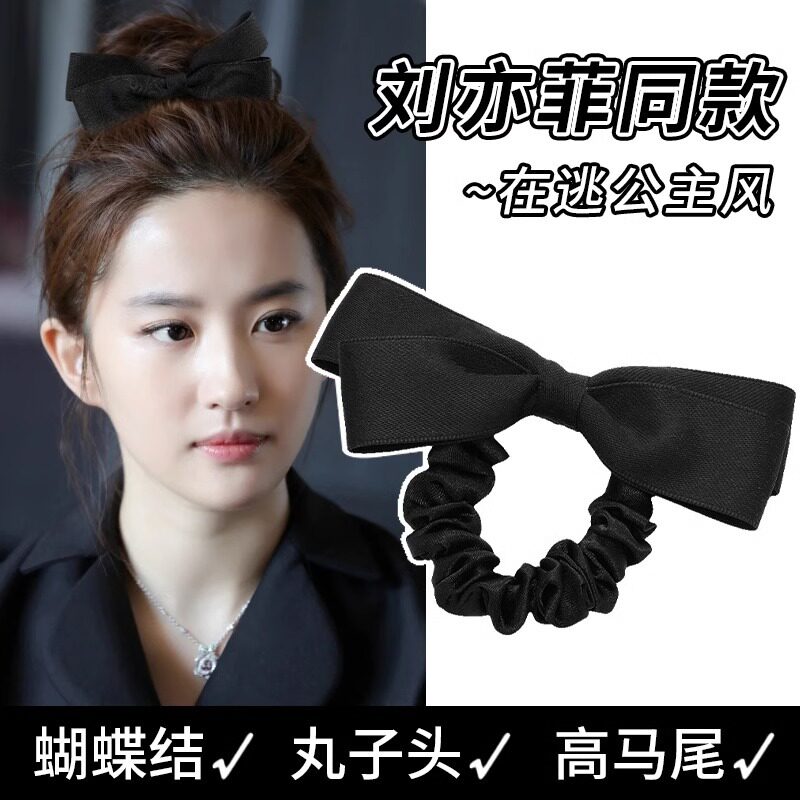 Black Bow Ball Head Small Intestine Hair Ring Hair Rope Leather Cover High Ponytail Hair Accessories Rubber Tendon Female Tie Hair Rope