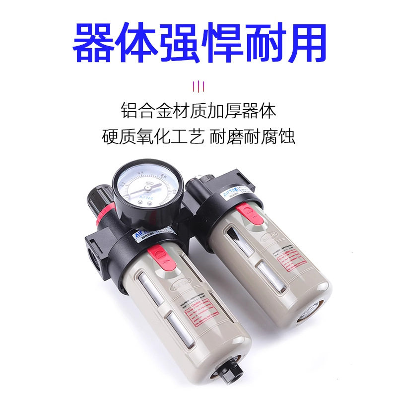 Original Airtac Pneumatic Two-Piece Afc2000/Bfc2000/3000 Oil-Water Separation Pressure Regulating Valve Filter
