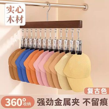 Solid Wood Hat Storage Multifunctional Sock Hook Wardrobe Organizer Clip Household Clothes Hanger Row Clip