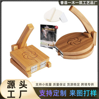 Kitchen Wooden Dough Press Mold Parent-Child DIY Pasta Tool Corn Tortilla Press Dumpling Dough Press Tool