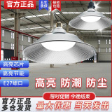 Источник света High bay light E27 прямая поставка с завода-изготовителя, международный специализированный источник света high bay light e27