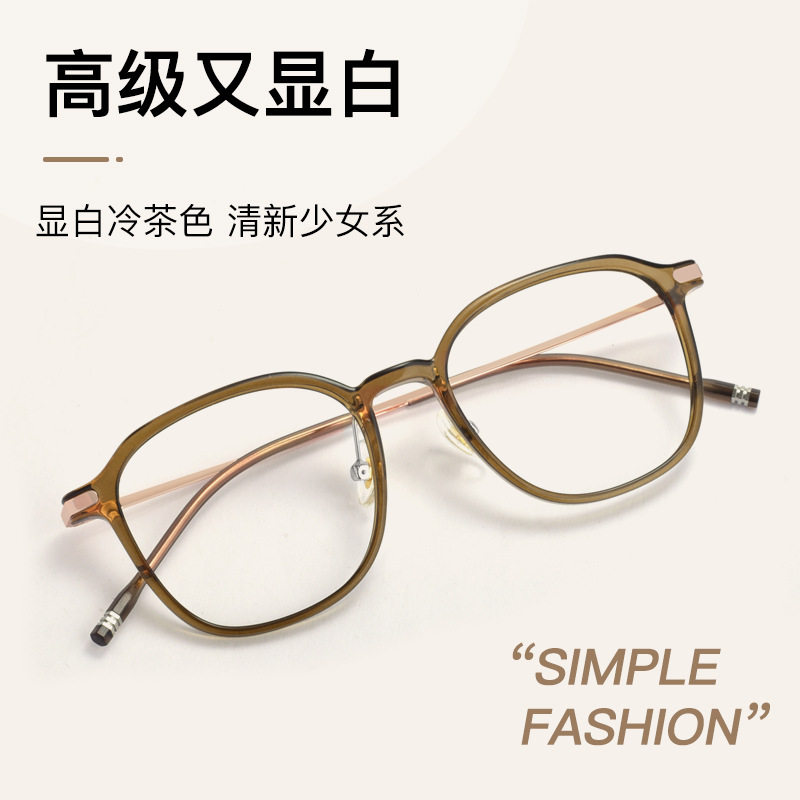 50119 New Cold Tea Color Pure Titanium Glasses Women's Internet Celebrity Tr Frame Students Can Equipe with Anti-Blue Light Proximity Mirror