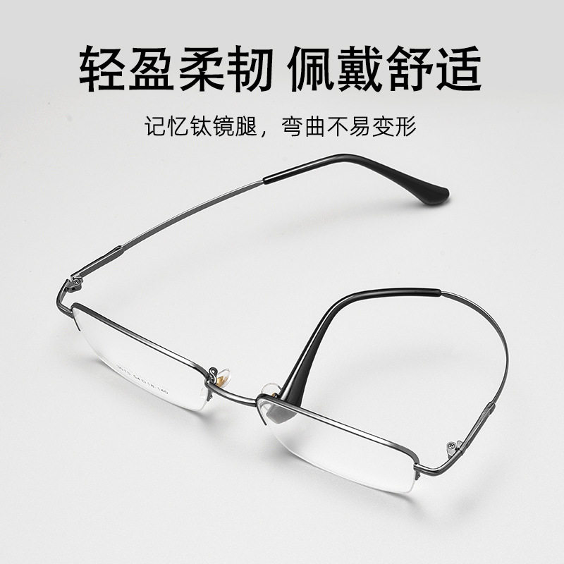 Danyang Glasses 3015JY High-bounce Leg Frame Men's Business Half-rimmed Glasses Frame Ultra Light Memory Titanium Glasses Frame New
