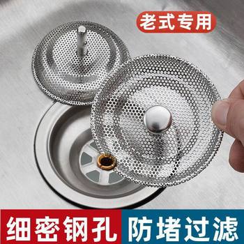 Disposable Filter Old-Fashioned Water Stainless Steel Kitchen Sink Drain Outlet Pool Garbage Delivery