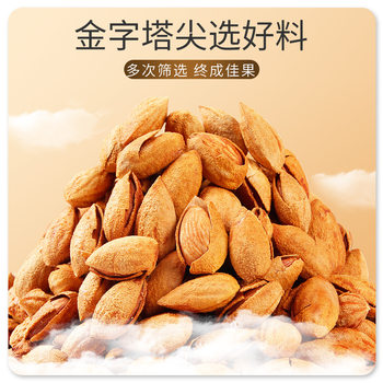 Almonds 500g Creamy Thin-Shell Almonds Almonds Almond Nuts Roasted Seeds and Nuts Snacks Xz