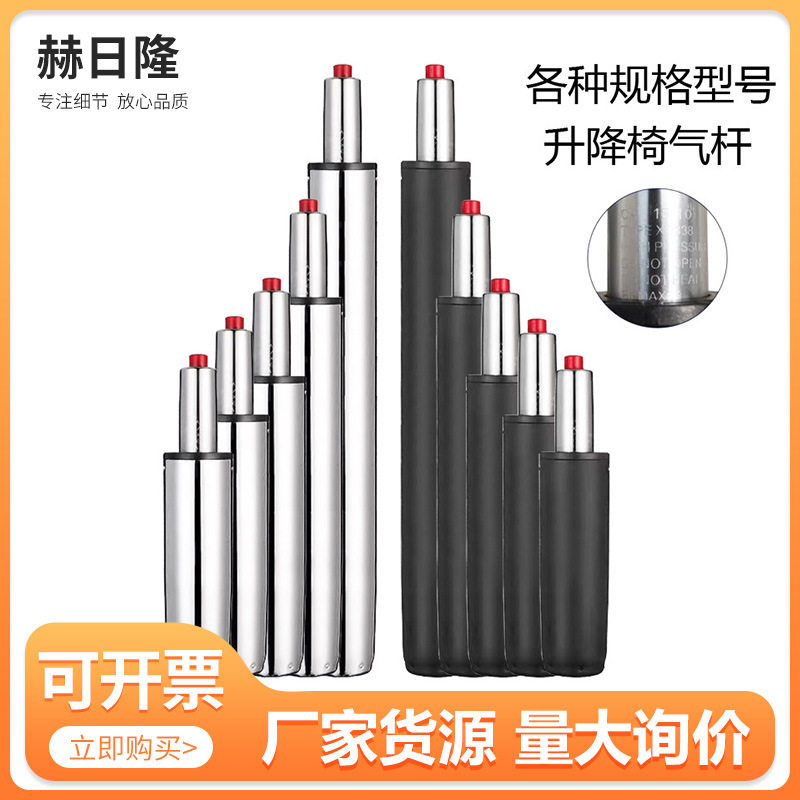 Public computer chair chassis lift chair air rod experimenta...