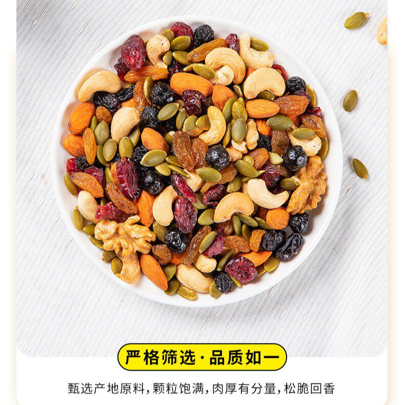 Daily Nuts Wholesale Dry Fun Nutritious Snacks Portable Independently Packaged Nuts Roasted Nuts Boxed Mixed Nuts