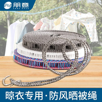 Clothesline for Outdoor Drying of Quilts, Travel Clothesline for Hanging Clothes, Outdoor Windproof