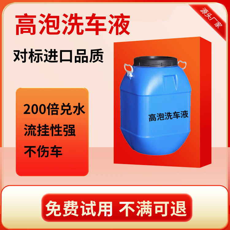 Car Wash Liquid, High-Foaming Car-Specific Cleaning Agent, Powerful Decontamination Wax Water, White Car Cleaning Liquid, Original Solution for Removing Oil