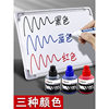 Chenguang Whiteboard Pen Special Ink Replenishment Liquid Erasable Water-Based Marked Pen Sub-Bottled Red Ink Black