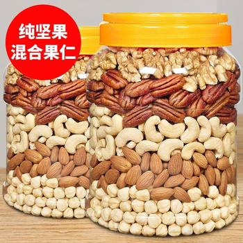 Daily Nuts Pure Nut Mix Original Flavor Canned 500g Meal Replacement Snack for Pregnant Women Leisure Snack New Year Wholesale