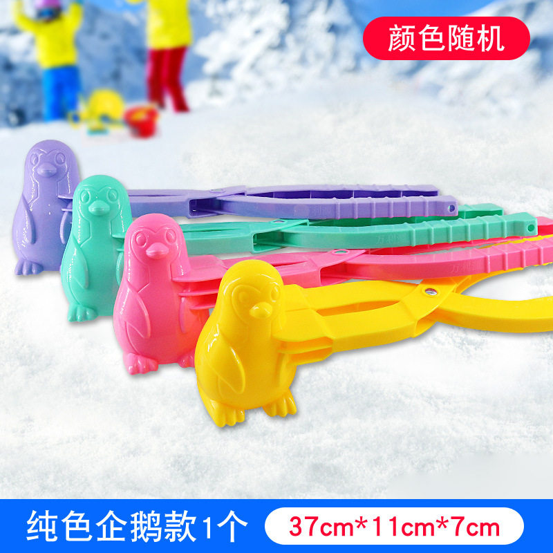雪球夹子批发雪球夹大号雪人夹雪球神器玩具玩雪的玩具批发雪夹