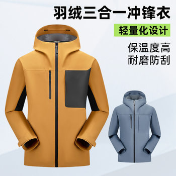 Down Three-In-One Jacket, Workwear, Unisex, Outdoor Windproof, Waterproof, Warm Work Clothes, Work Clothes