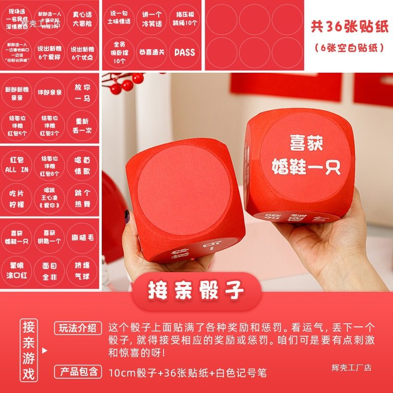 Wedding Wedding Photo Creative Games Props Funny Blocking Door Guarantee Welcome Civilization Card Package