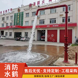 Водопроводный кран для пожаротушения заводское оборудование для дренажа и водоснабжения наружный антифриз муниципальное строительство противопожарная машина для добавления воды противопожарный водопроводный кран