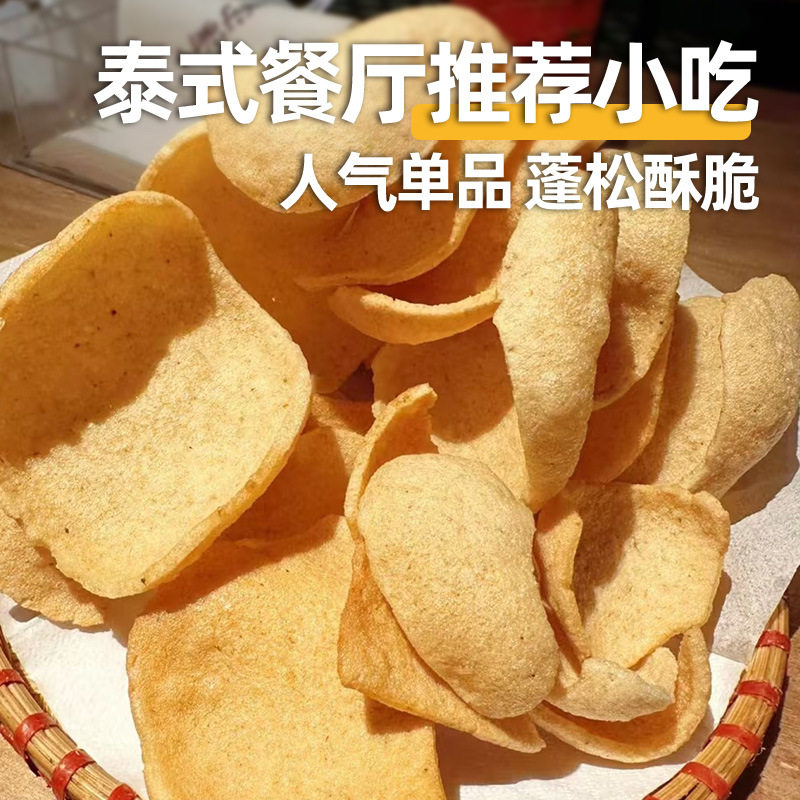 Whole Box of Manula Songkla Shrimp Crackers Semi-Finished Fried Tapioca Thai Snacks Thai Southeast Asian Snacks 10 Packs