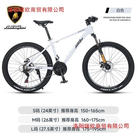 Lamborghini Mountain Bike Adult Male and Female Teenager Junior High School Student Shock-Absorbing Off-Road Road Race Variable Speed Bicycle