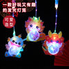 Lantern Festival Handheld Glowing Lanterns, New Year Palace Lanterns, Street Stall Children's Cartoon Flashing Lanterns, Spring Festival Toys Wholesale