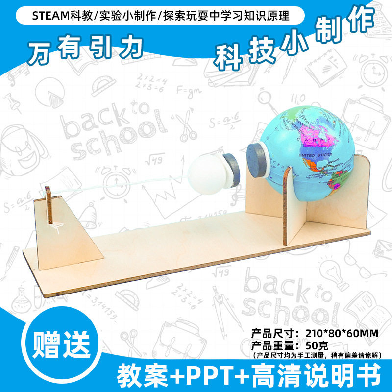 小学生科学实验玩具儿童手工diy科技小制作益智拼装材料包批发现