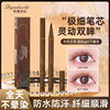 Orange Blossom Douyin's Most Popular Ultra-Fine Eyeliner Is Natural, Long-Lasting, Quick-Drying, Easy to Apply on the Eyes, Does Not Smudge and Is Not Easy to Pass through