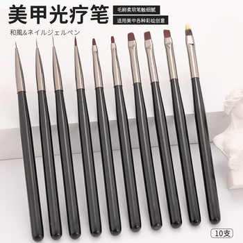 Nail pen suit new Japanese phototherapy pen 10 novice special construction painted pull pen wholesale gradient pen