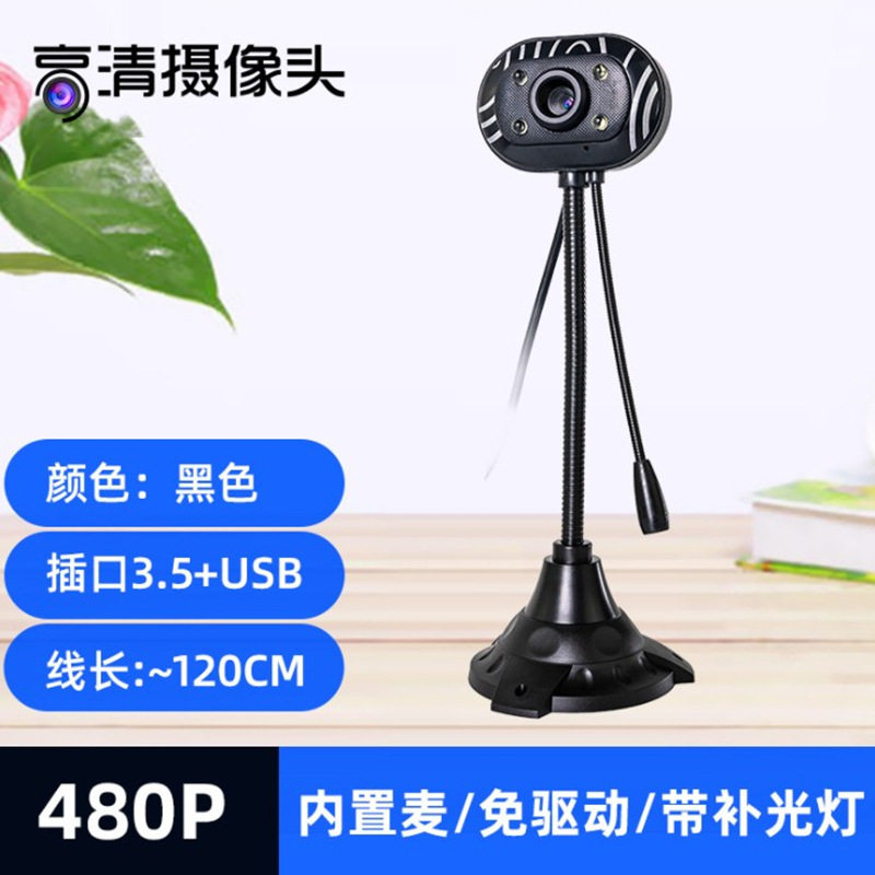 Wholesale Online Class Hd Desktop usb 2.0 Driver-free Digital Camera with Microphone Voice Call Night Vision Light