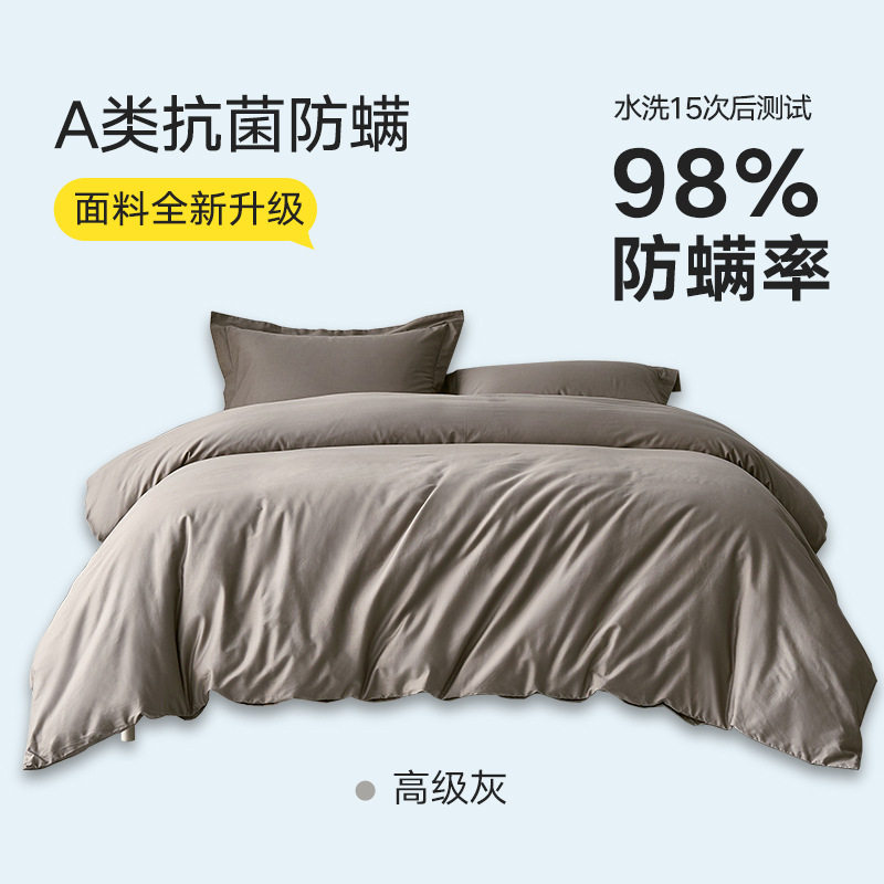 Class A anti-mite bedding four-piece set cotton pure cotton spring and autumn bed hat dust mite allergy bed sheet quilt cover