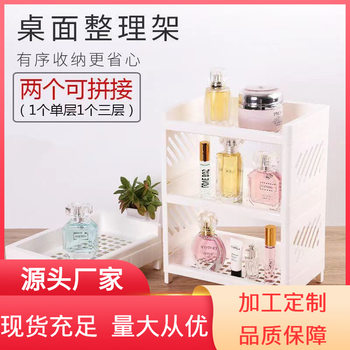 Desktop Storage Double-Layer Plastic Storage Rack Right-Angle Storage Box Office Stationery Cosmetics Kitchen Storage Rack