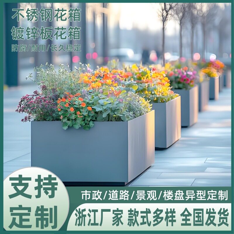Municipal Road Landscape Flower Box Outdoor Flower Box Guardrail Combination Stainless Steel Iron Isolation Fence Square Park Partition