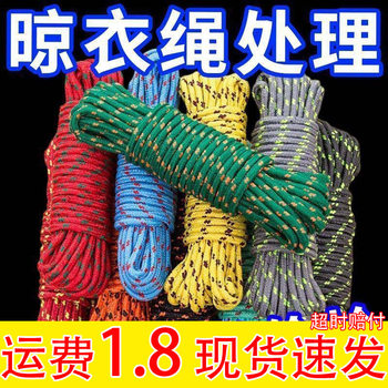 Rope Binding Rope Drying Quilt Wear-resistant Outdoor Nylon Rope Clothes Drying Artifact Car Packing Rope Outdoor Clothes Line