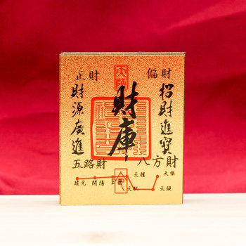 Treasure Gold Card Mobile Phone Stickers Time to Time to Make Money and Treasure Stickers Baifu Gold Card Baifu Amulet