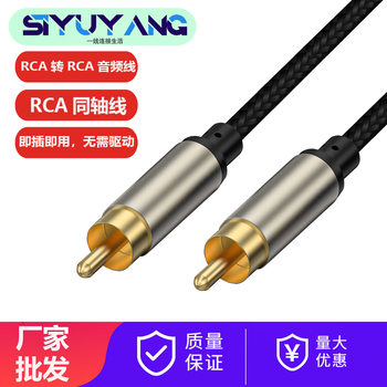 Digital Coaxial Output Audio Cable Tv Dvd Amplifier Speaker Audio Lotus Cable Rca Male to Male Audio Cable