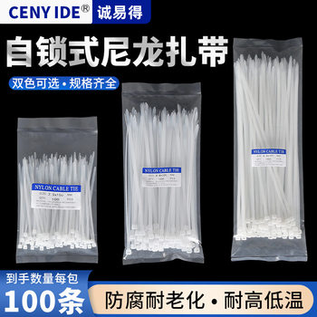 Self-Locking Nylon Cable Ties 100 Pieces Wholesale Nylon Cable Ties 4*200 Manufacturer Cross-Border Plastic Ties