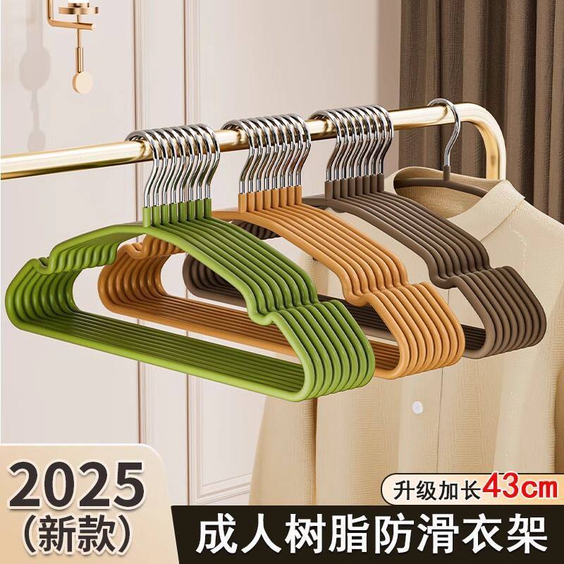 [Adult Resin Anti-Slip Clothes Hanger] Bold, Thickeneded, Adult Anti-Slip Clothes Hanger, Seamless Anti-Shoulder Angle Clothes Support