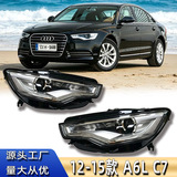 Подходит для 12-15 фар Audi A6L, передних комбинированных фонарей C7, ксеноновых фар D3S в сборе, европейских правил, международных и зарубежных