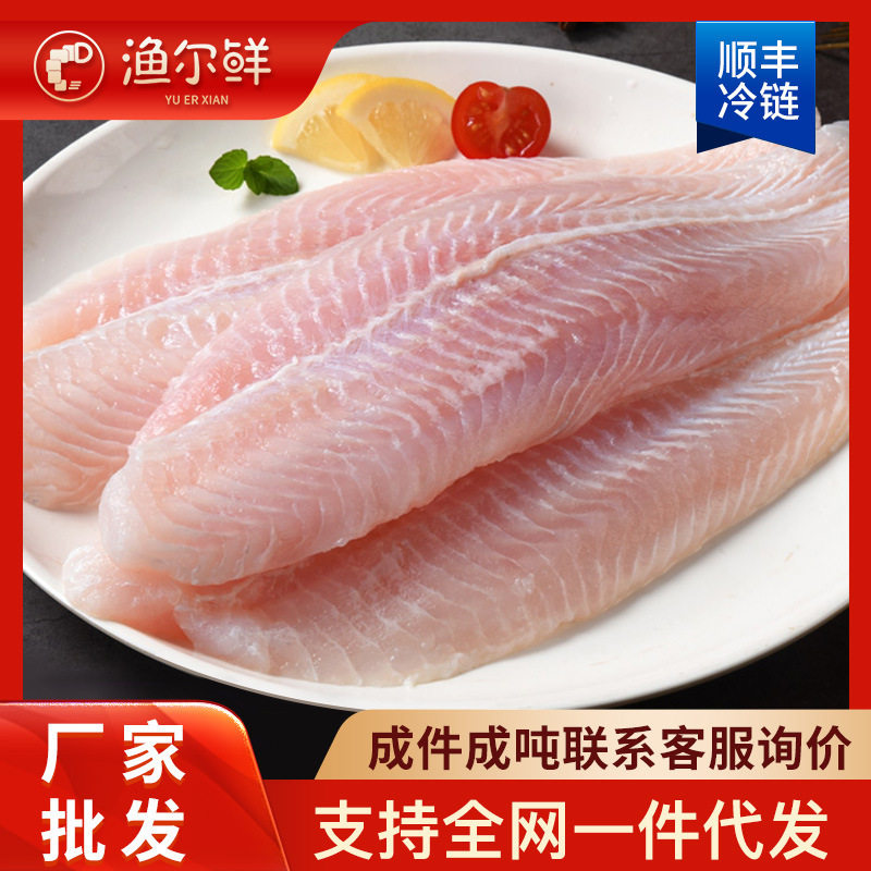 Fresh Pangasius Wholesale, Whole Box of Pangasius Fillets, Commercial Pangasius Fillets Wholesale, Boneless Fish Fillets