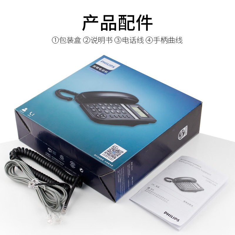 飞利浦CORD026来电显示电话机座机办公家用 10组黑名单一键拨号