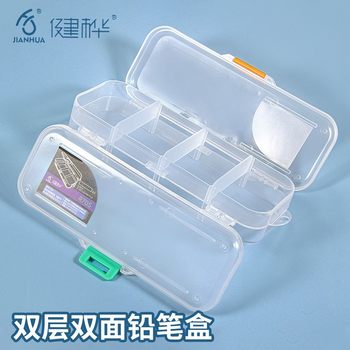 Stationery Box Storage Box Pencil Box Bag Transparent Double-sided Double-layer Plastic Pencil Case Large Capacity Pencil Case for Primary and Secondary School Students
