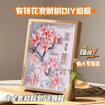 Christmas tree rich flowers DIY paper money Christmas tree photo frame ornaments paper money coins Christmas tree photo frame creative gifts