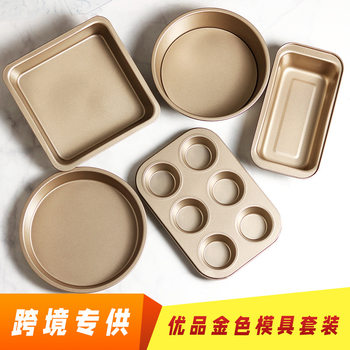 Commercial Cake Mold Baking Tool Set Pizza Baking Pan Household Non-Stick Live Bottom Biscuit Bread Baking Set