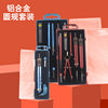 German color drawing compasses metal ruler aluminum alloy multi-piece set ruler color compasses suit compasses