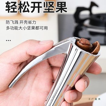 Hazelnut Shell Opener, Pecan Clip, Household Opener Tool, Nut Peeling Multi-Functional Shell Breaking Pliers