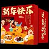 Snack Gift Pack Delicious New Year Goods Trendy Leisure Snacks Food Whole Box Gift Box Gift Bag Mixed Pack