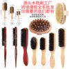 Beard Brush Oil Head Brush Three Rings of Combing Barber Broken Hair Cleaning Neck Sweeping Solid Wood Pig Mane Hair Comb Men's Beard