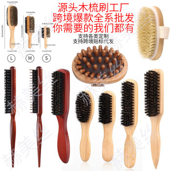 Beard Brush Oil Head Brush Three Rings of Combing Barber Broken Hair Cleaning Neck Sweeping Solid Wood Pig Mane Hair Comb Men's Beard