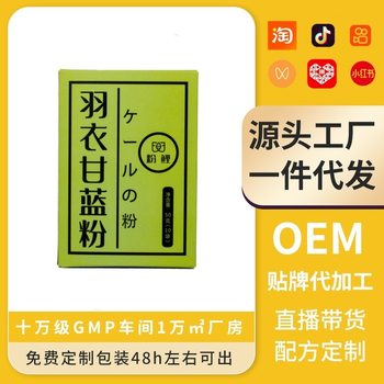 Douyin Small Sweet Potato Hot Product Quality Kale Powder Delicate Dietary Fiber Satiety Meal Replacement Powder Independent Drink