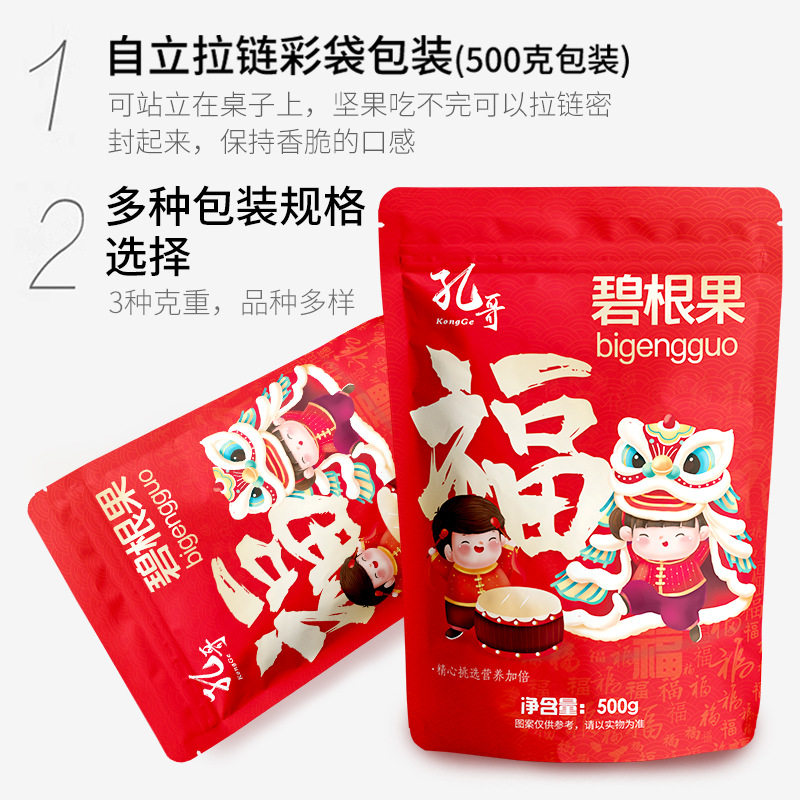Cashew Nuts, New Year Snacks, Snacks, Melon Seeds, Walnuts Gift Packs, Suitable for Kidsren and the Elderly, Internet Celebrity Dried Fruits