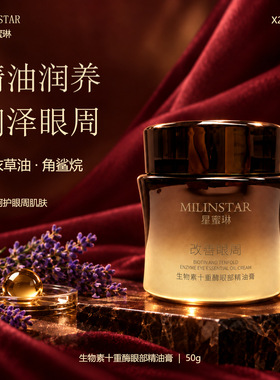保湿中国正常规格基础包装眼霜否