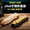 shot imitation wood bullet glass white wine glass wild gig b52 cocktail spirits glass wine glass suit ktv cup holder